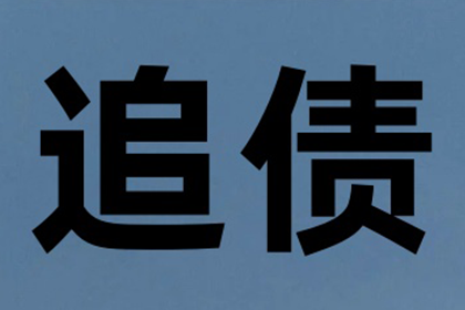 借钱不还，能否起诉至法院追偿？